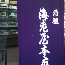 店頭付近