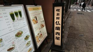 銀座にある古き良き雰囲気の喫茶店。