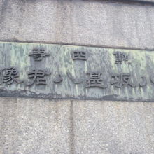 銅板プレートの様子