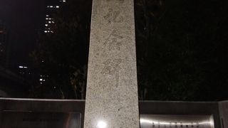 田町駅際にある放送記念碑