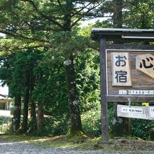 心・湯治館大台ヶ原