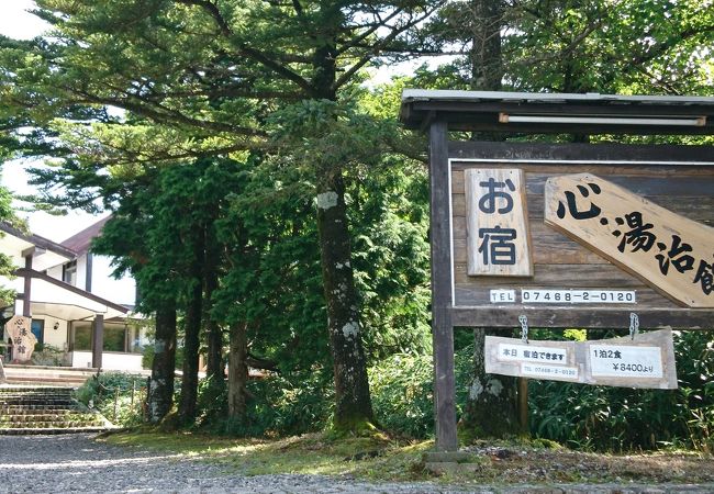 心・湯治館大台ヶ原