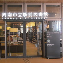 店舗の外観。入口が既に図書館っぽい…( ´∀｀ )