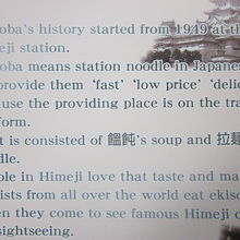 パンフレットの英語解説部分の様子