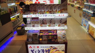 他のお土産売り場では少ない苫小牧の銘菓、三星の“よいとまけ”を置く店