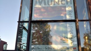 ムンク展を観に行ってきました