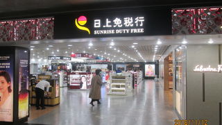 免税品は国内で買いましょう。