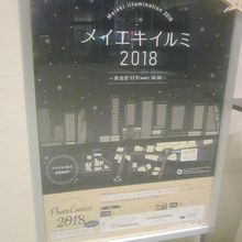 2018年の告知ポスターの様子