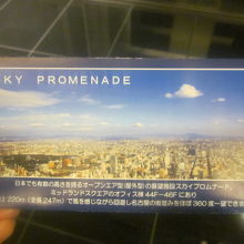 パンフはタダで貰えますので、雰囲気はこれで味わいましょう！