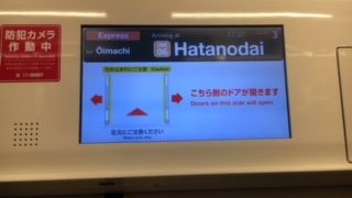 いよいよ座席指定の電車が
