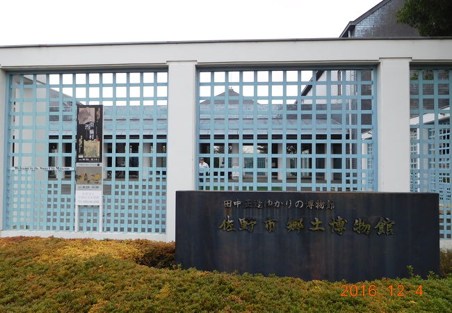 佐野市郷土博物館 クチコミ・アクセス・営業時間｜佐野【フォー