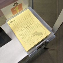 各所にはリーフレット