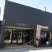 ユニークなお店で、おきりこみ初体験