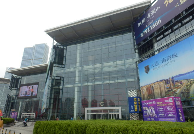 大連星海国際会展中心