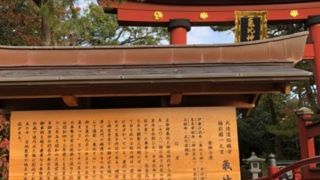 越前一の宮、御朱印いただきました