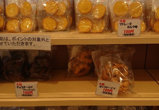 北川製菓のアウトレットがあります