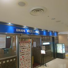 ちょっとわかりづらい場所