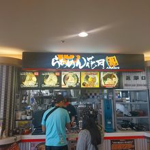 空港ビルのフードコート内のラーメン店