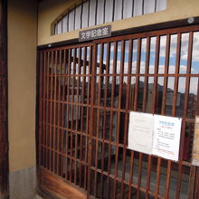 林芙美子らを特集する記念室