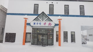 千虎菓子店 4条店