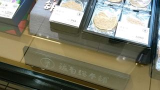 「ゆかり」が有名