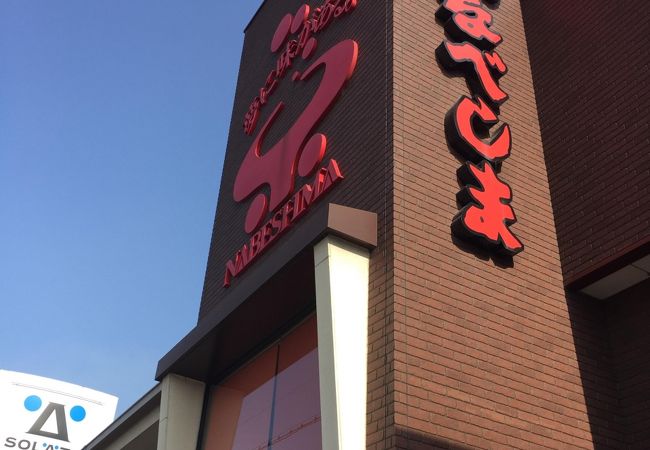 焼肉なべしま 下郡店 クチコミ アクセス 営業時間 大分市 フォートラベル 焼肉なべしま 下郡店 クチコミ アクセス 営業時間 大分市 フォートラベル