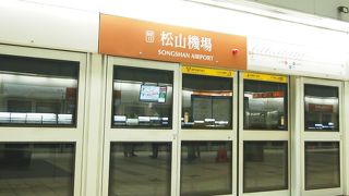 台北市内に一番近い松山空港へのアクセス駅