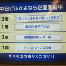 最後にこんなイベントが開催されています（しました）