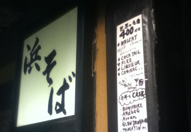 油そば専門店浜そば 本店 クチコミ アクセス 営業時間 上野 御徒町 フォートラベル 油そば専門店浜そば 本店 クチコミ アクセス 営業時間 上野 御徒町 フォートラベル