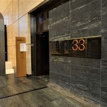 1階の入口、直通のエレベーターで33階まで行けます