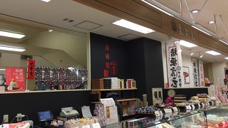 澤田屋 イオン石和