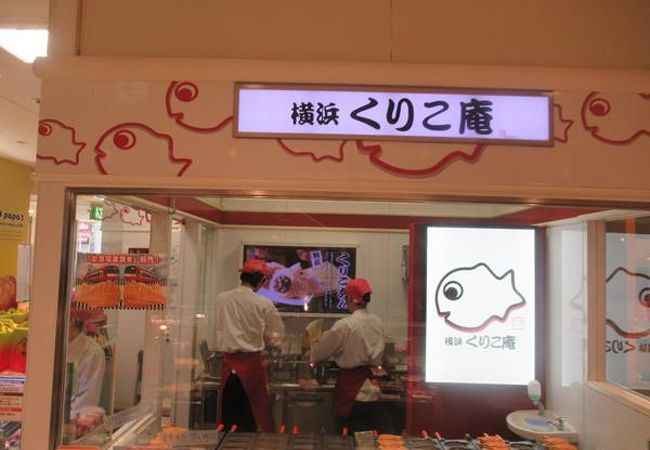 横浜くりこ庵 久里浜ウイング店 クチコミ アクセス 営業時間 横須賀 フォートラベル