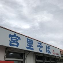 お店に到着