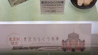 「東京からくり列車」がおすすめ