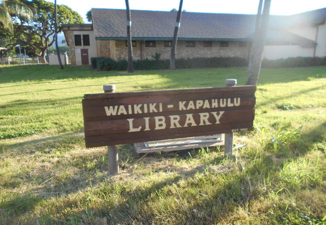 ワイキキ図書館