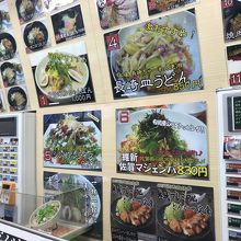 色んなメニューがありました