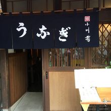 右下のノートに名前を書き番号札を取って待ちます。