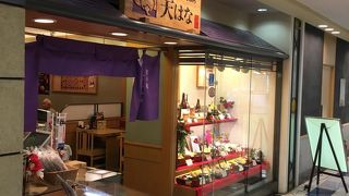 天はな 草津近鉄百貨店