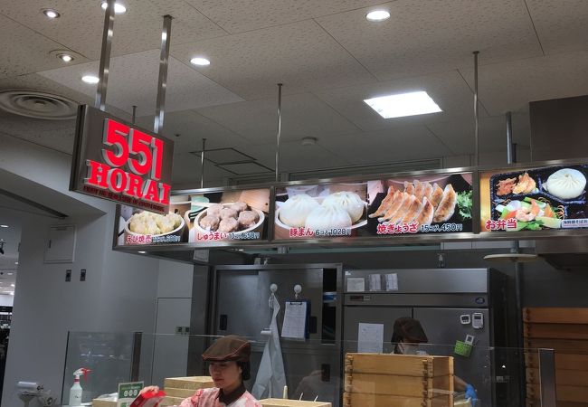551蓬莱 草津近鉄店 クチコミ アクセス 営業時間 草津 滋賀 フォートラベル 551蓬莱 草津近鉄店 クチコミ アクセス 営業時間 草津 滋賀 フォートラベル