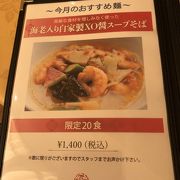 限定20食にそそられて