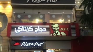 世界で一番有名なＫＦＣ？