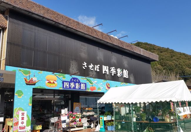 させぼ四季彩館 クチコミ アクセス 営業時間 佐世保 フォートラベル