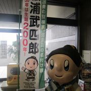 北海道命名150周年の年の最終営業日に行ってきました！