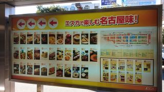 名古屋のグルメがここに！！