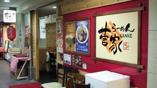 あっさりしたラーメン