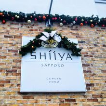 おしゃれな外観