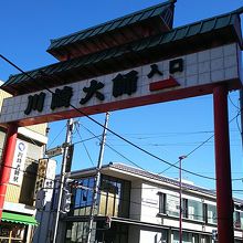 大師駅からはすぐですが初詣時はなかなかつけません(^^;