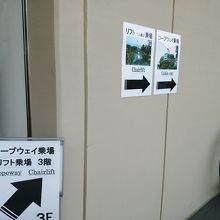 乗り場は3階です