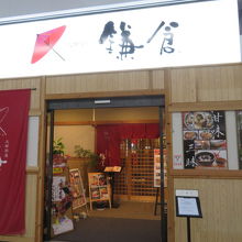 銀天街にあります