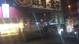 赤・銀・金の味噌ラーメン